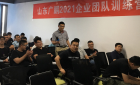 2021年山東廣鵬全體員工參加“西游管理”培訓(xùn)會