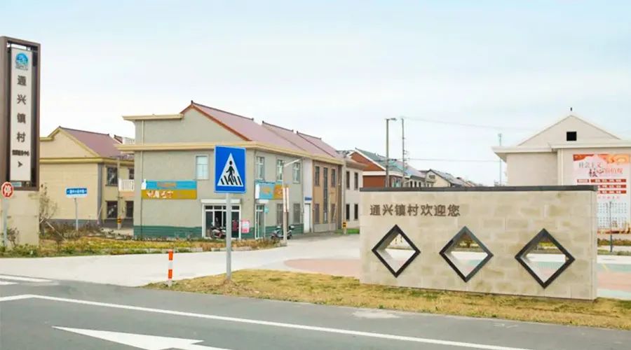 數(shù)字鄉(xiāng)村，智慧治理！好視通助力呂四港鎮(zhèn)“數(shù)字鄉(xiāng)村”建設，激發(fā)基層治理新動能！